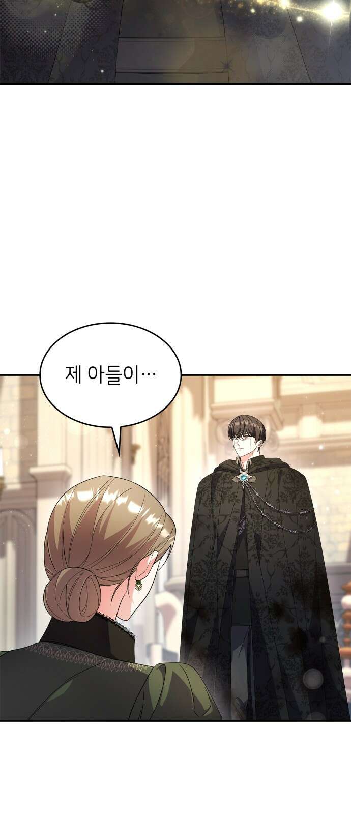 이러면 안 돼요, 전하! 80화 12