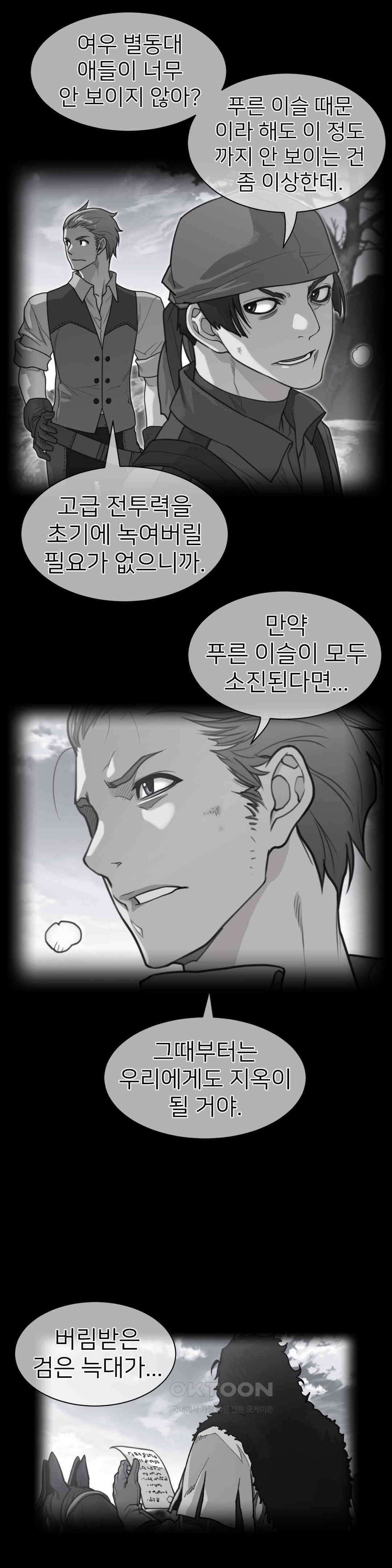 퍼펙트 하프 3부 36화 : 신호 1
