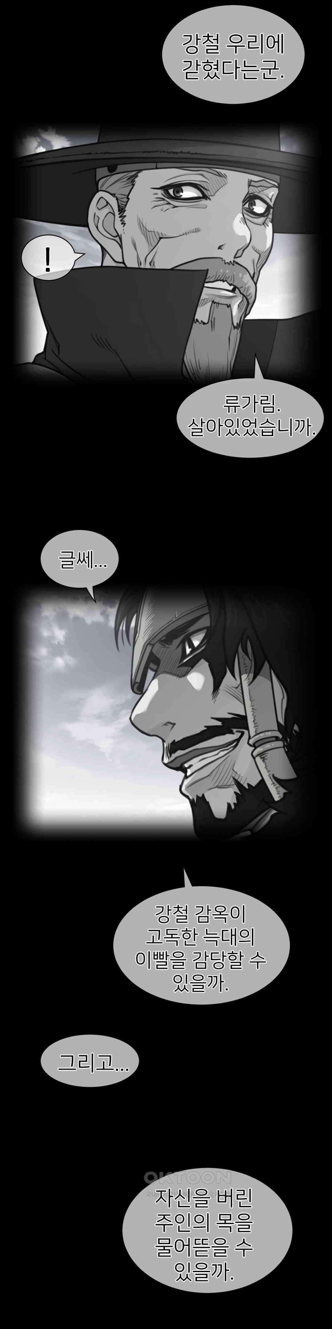 퍼펙트 하프 3부 36화 : 신호 2