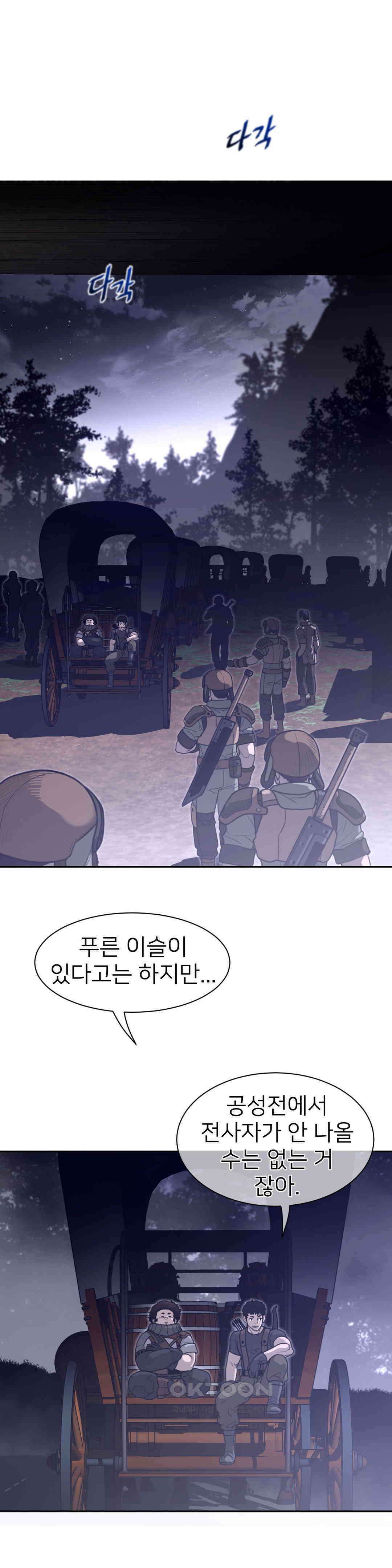 퍼펙트 하프 3부 36화 : 신호 4