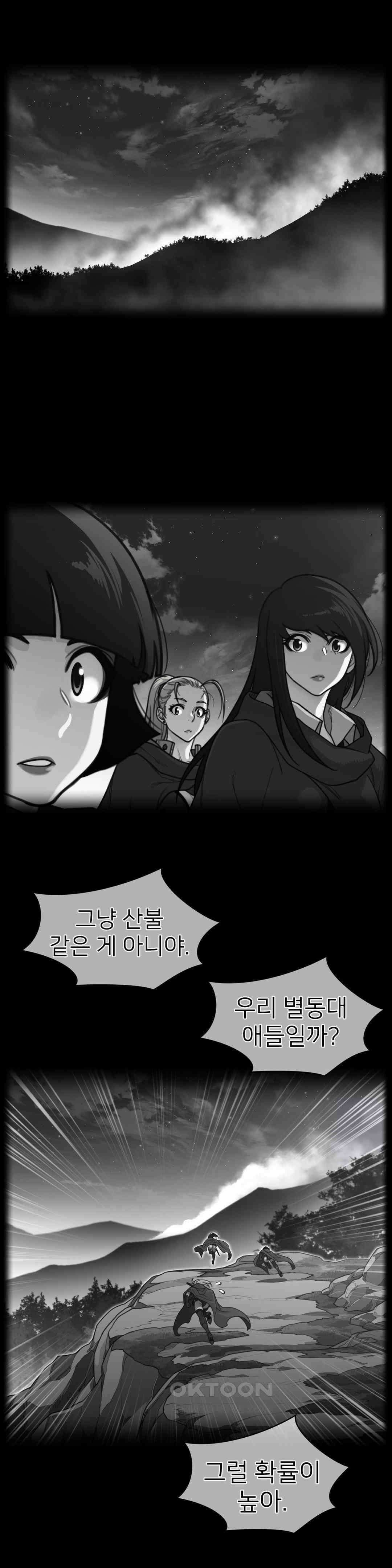 퍼펙트 하프 3부 43화 : 자기? 1