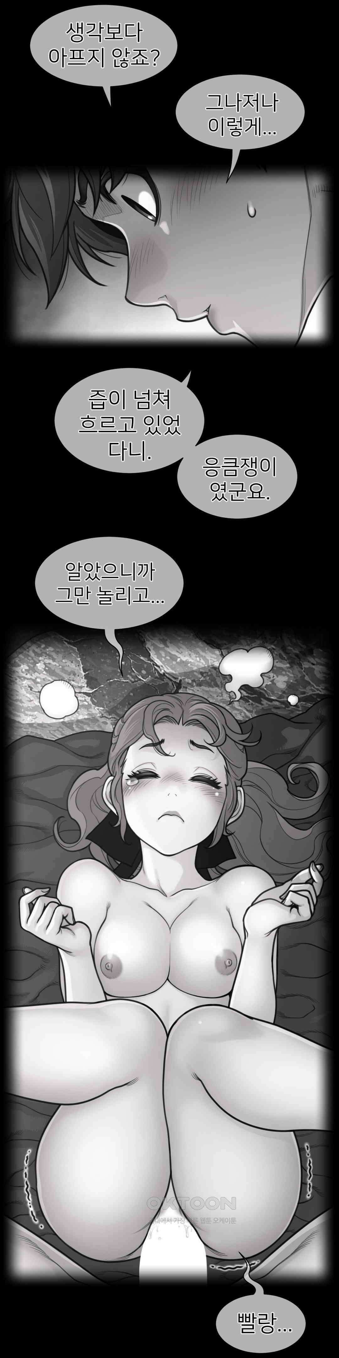 퍼펙트 하프 3부 43화 : 자기? 2