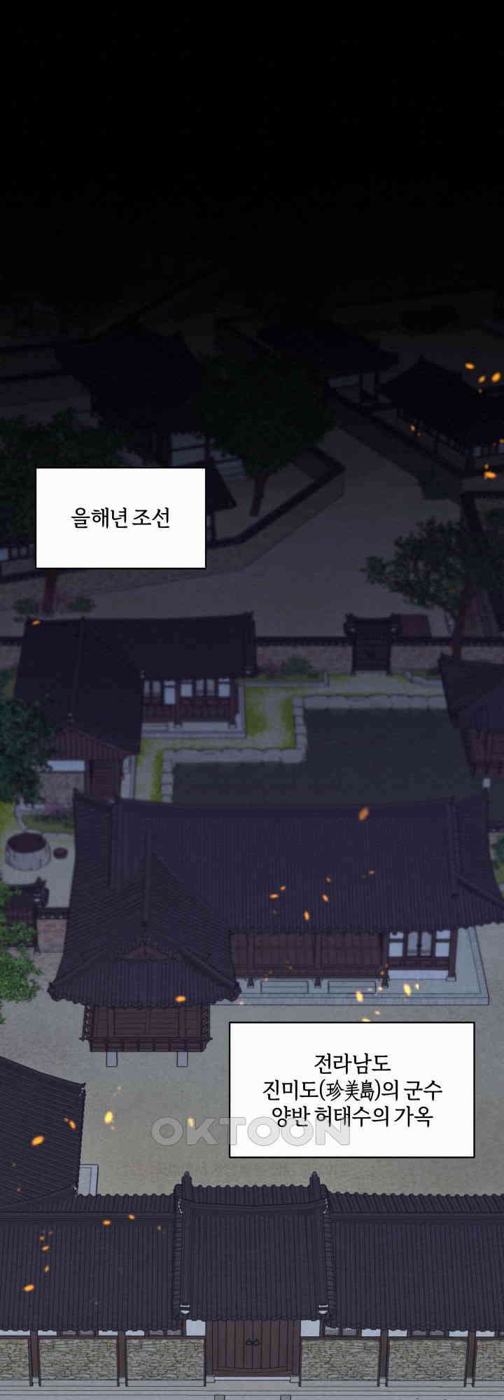 도깨비굿 25화 1