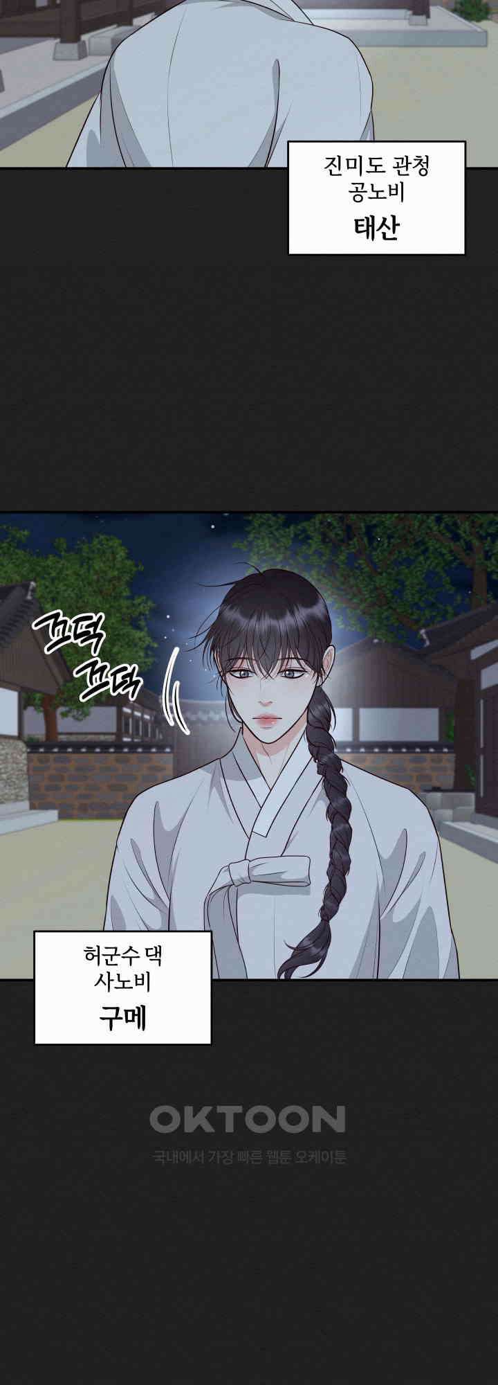도깨비굿 25화 3
