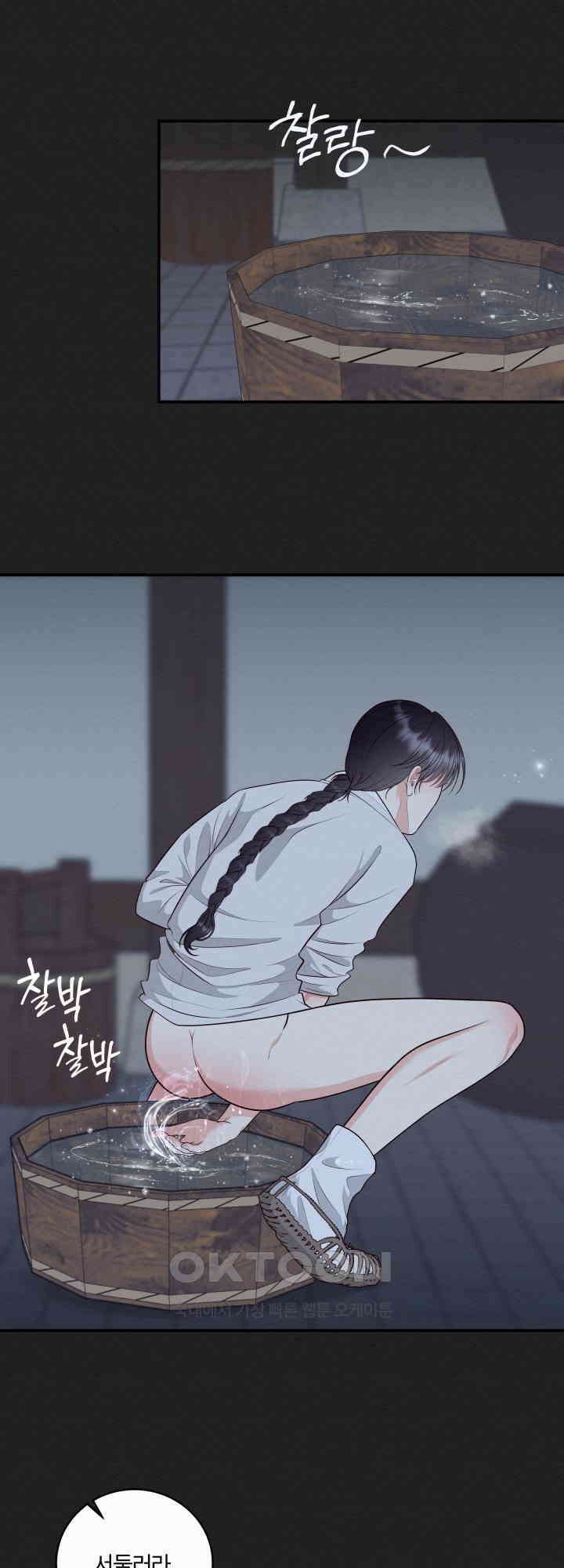 도깨비굿 25화 5