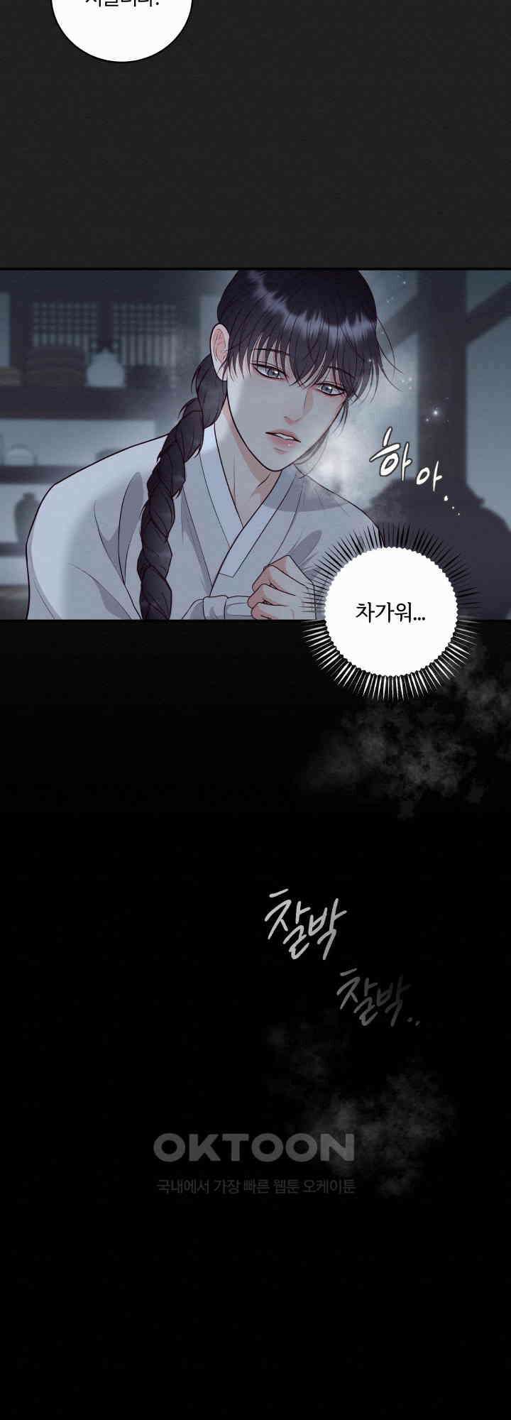 도깨비굿 25화 6