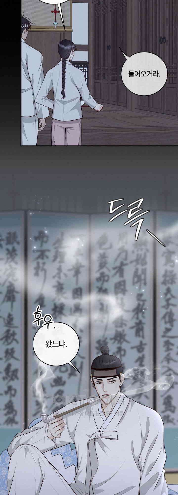 도깨비굿 25화 8