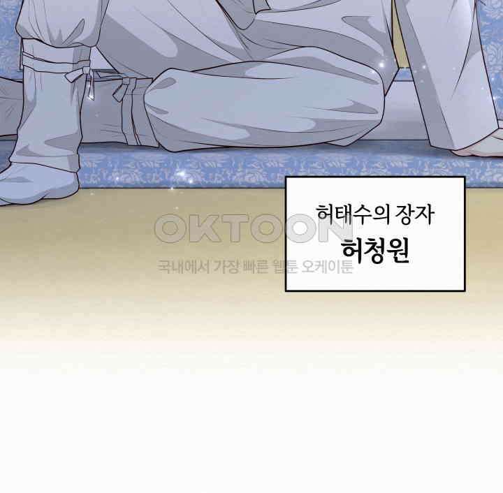 도깨비굿 25화 9