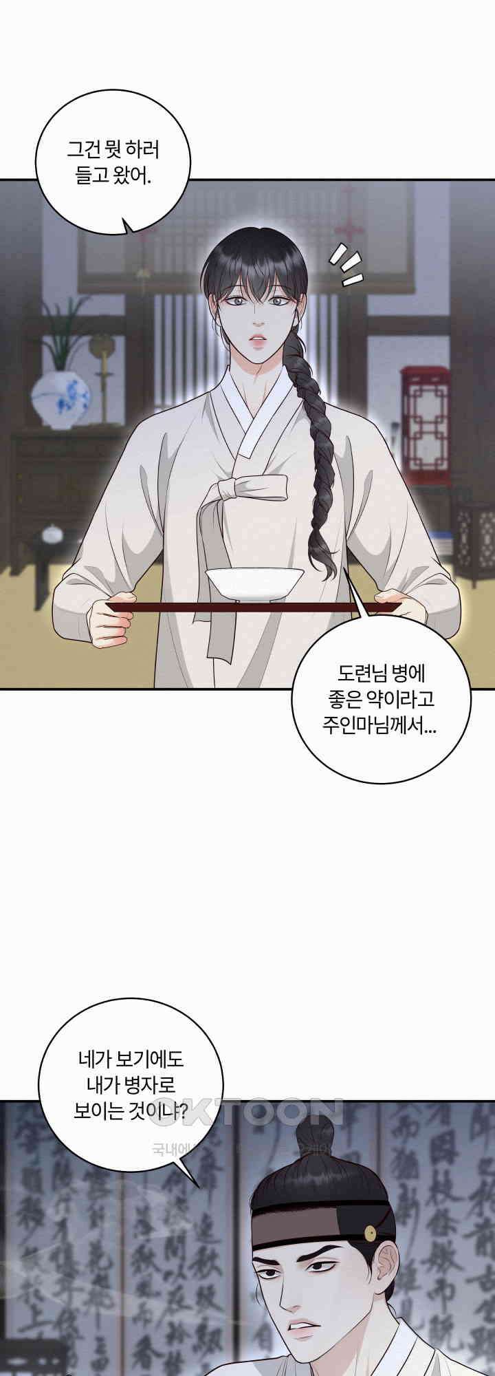 도깨비굿 25화 10