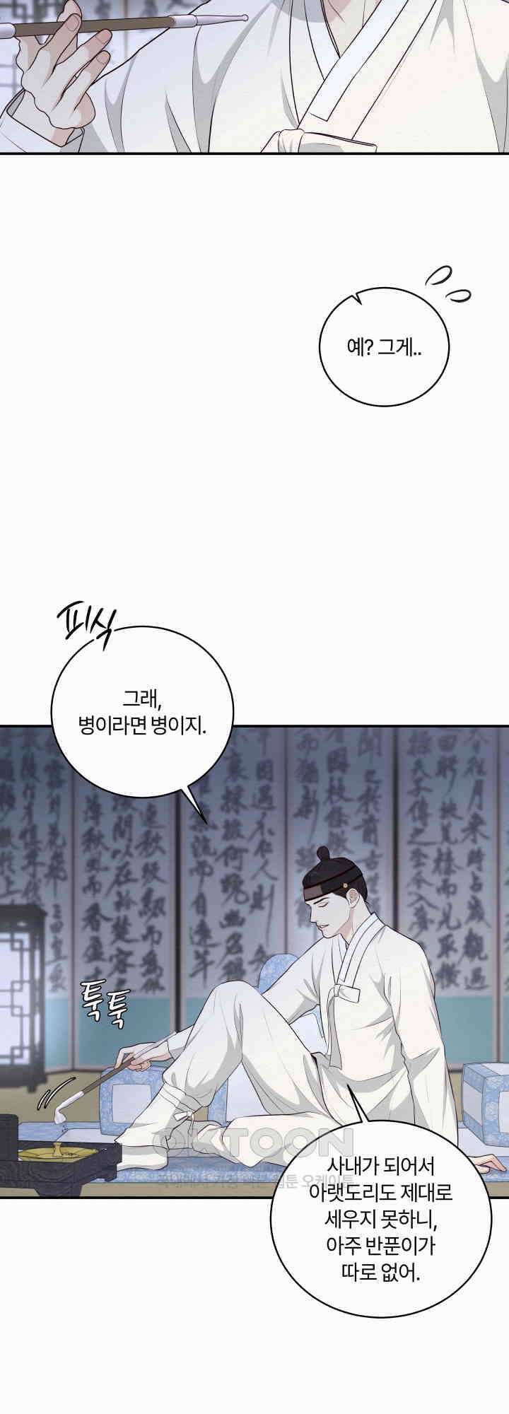 도깨비굿 25화 11