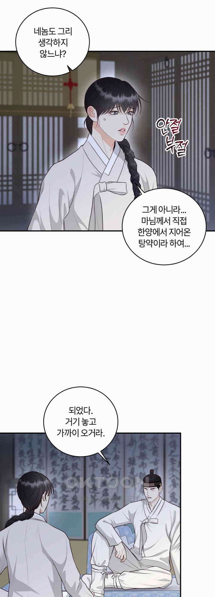 도깨비굿 25화 12