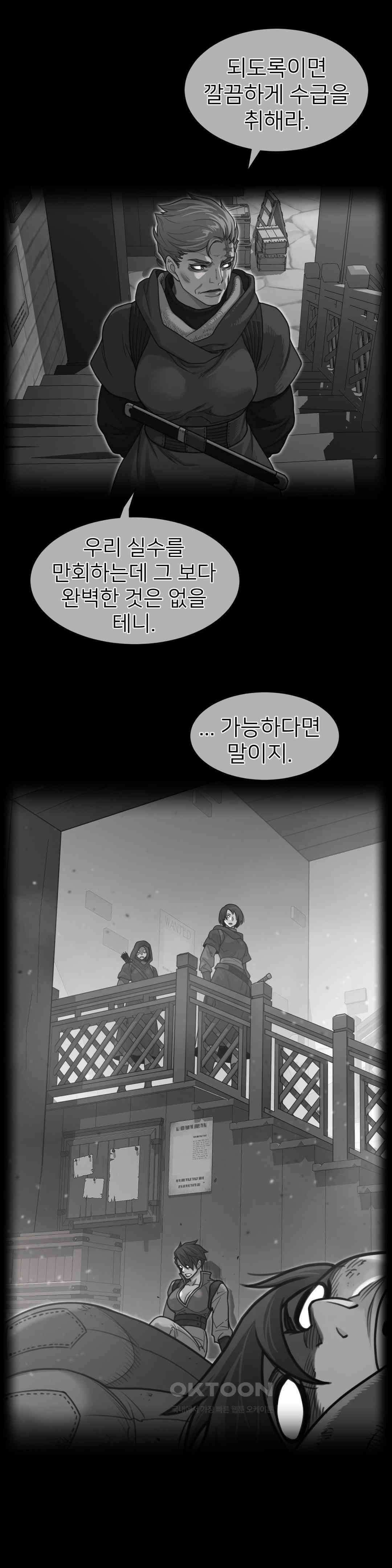 퍼펙트 하프 3부 55화 : 실험체 1