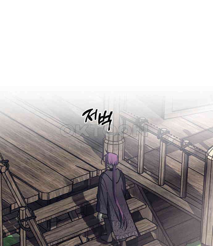 괴물의 바다 24화 1