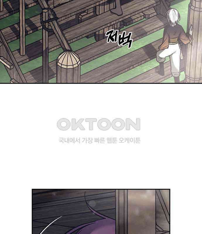 괴물의 바다 24화 2