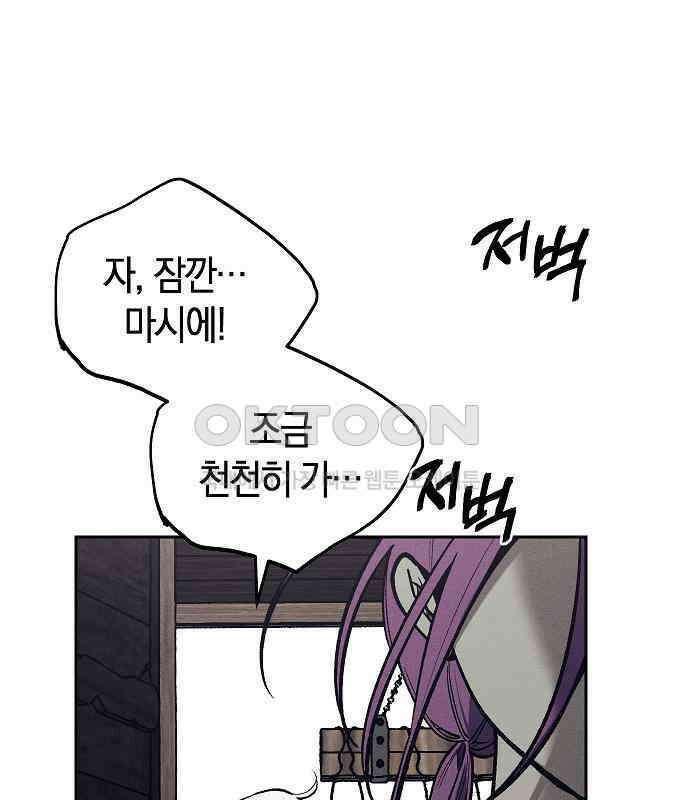 괴물의 바다 24화 5