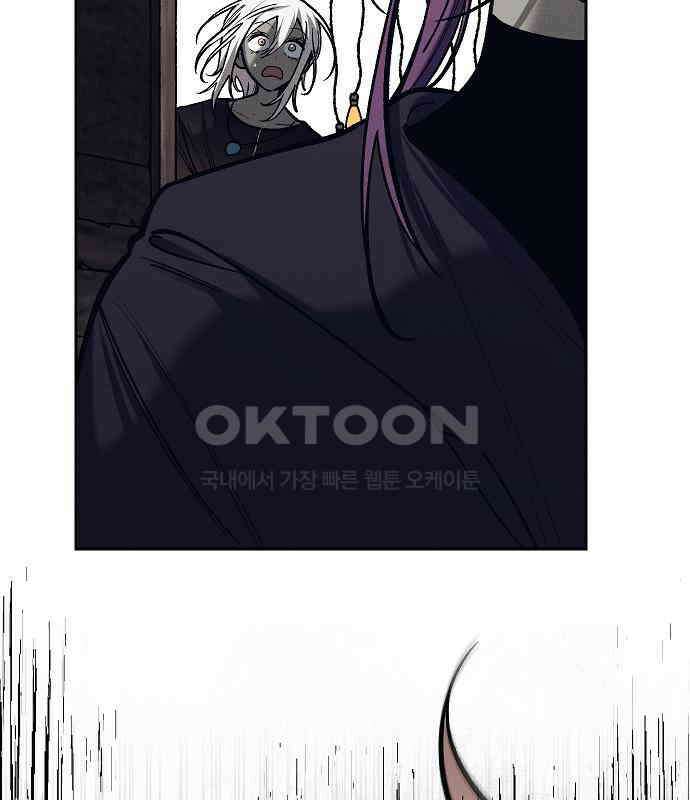괴물의 바다 24화 6