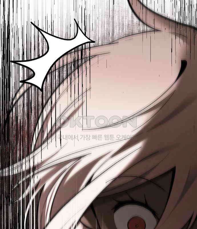 괴물의 바다 24화 7