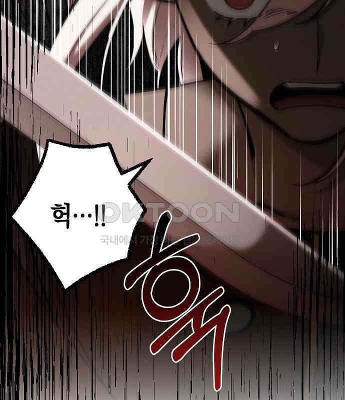 괴물의 바다 24화 8