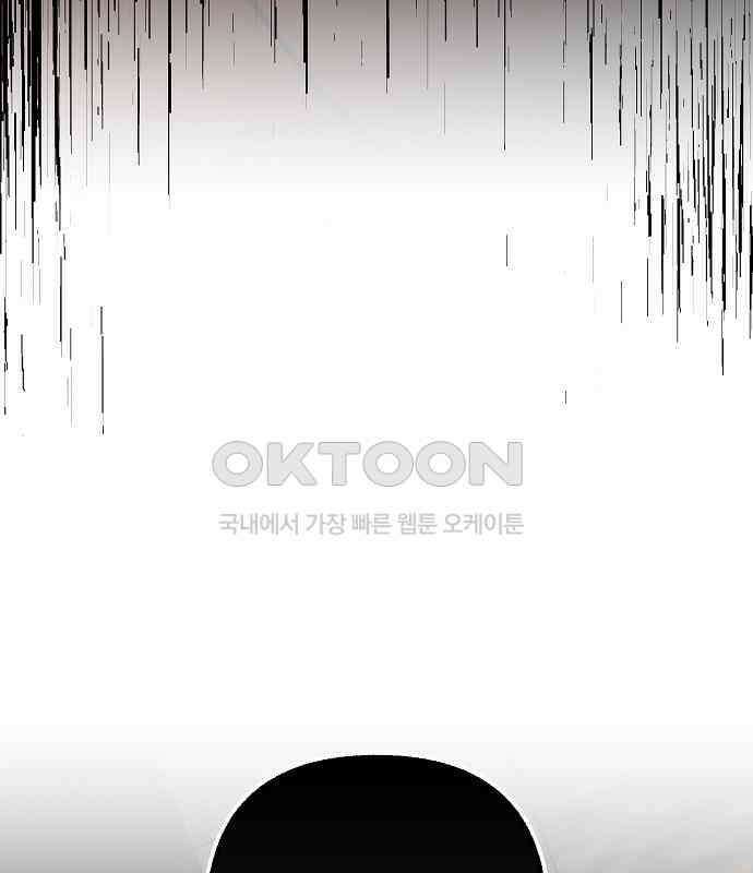 괴물의 바다 24화 9