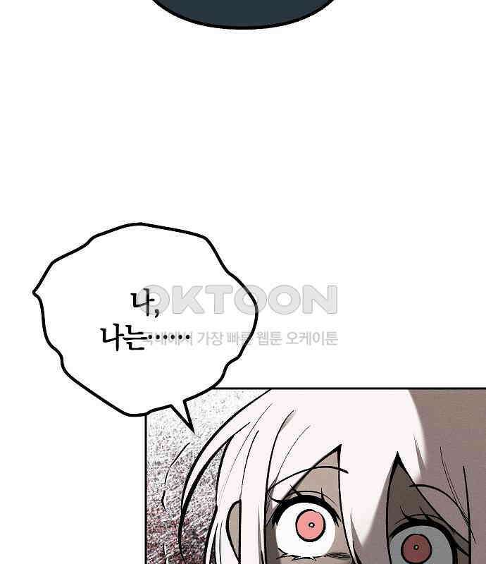 괴물의 바다 24화 12