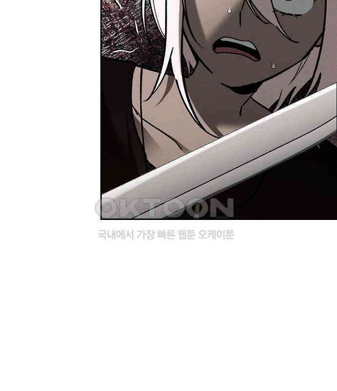 괴물의 바다 24화 13
