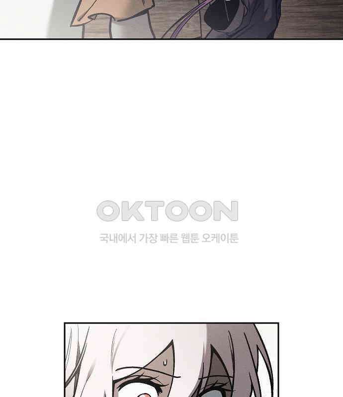 괴물의 바다 24화 15