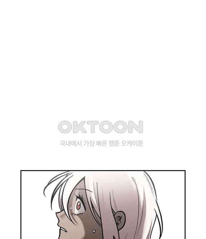 괴물의 바다 24화 20