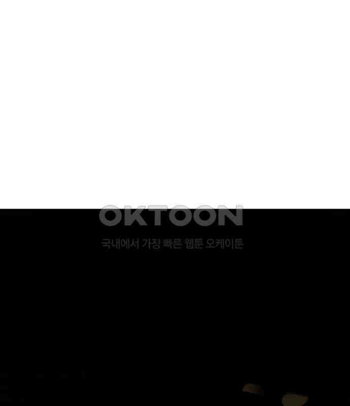 괴물의 바다 24화 23
