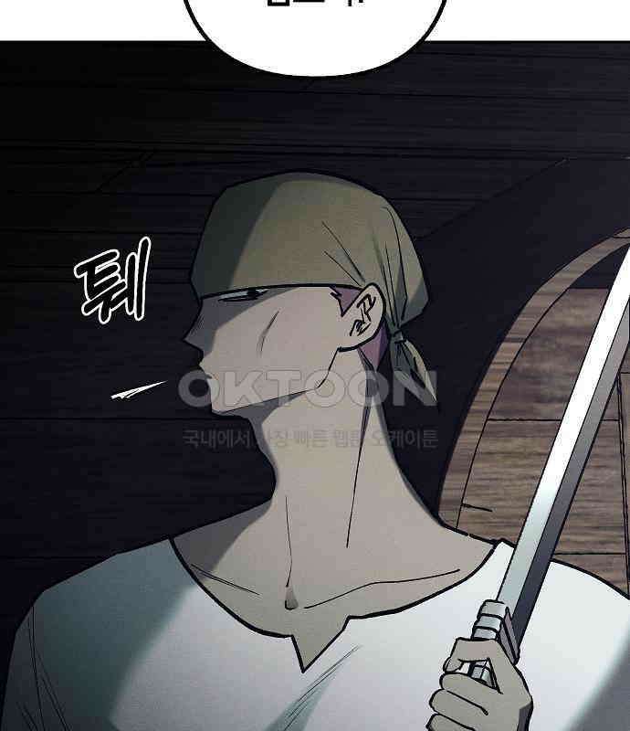 괴물의 바다 24화 31