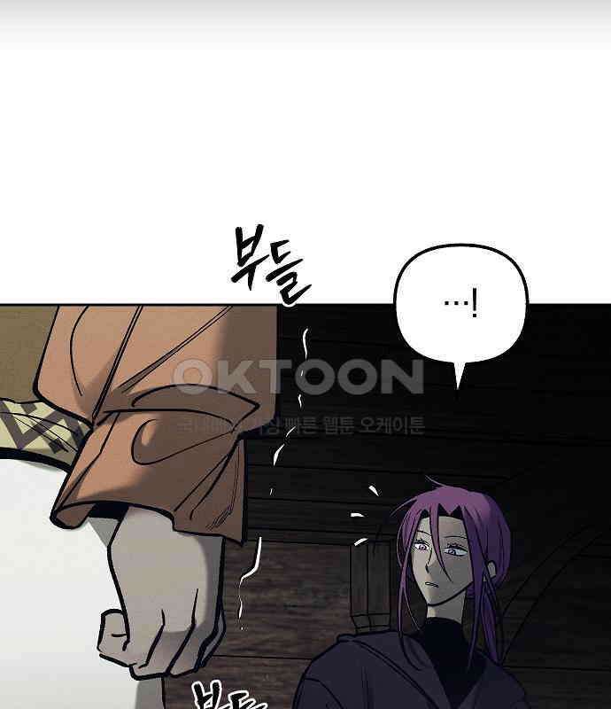 괴물의 바다 24화 39