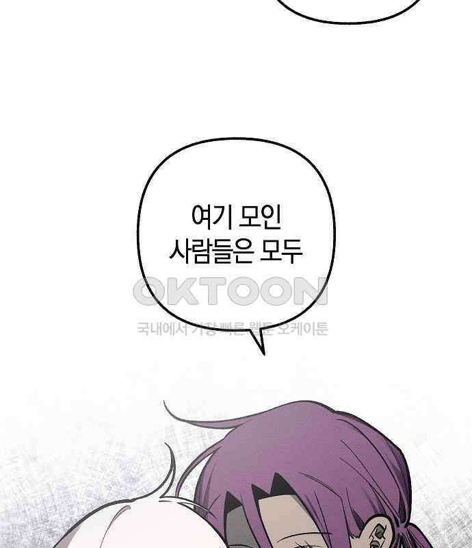 괴물의 바다 24화 42