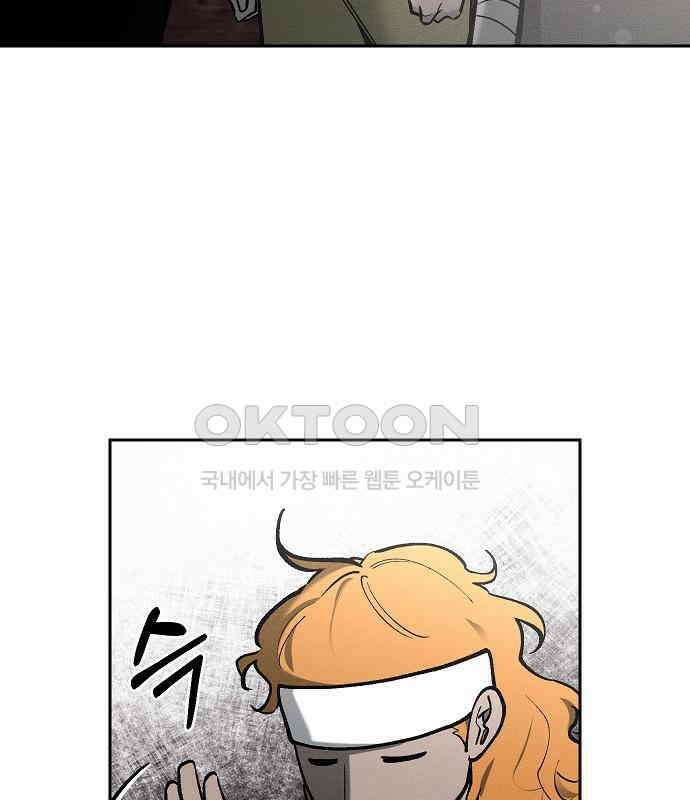 괴물의 바다 24화 47