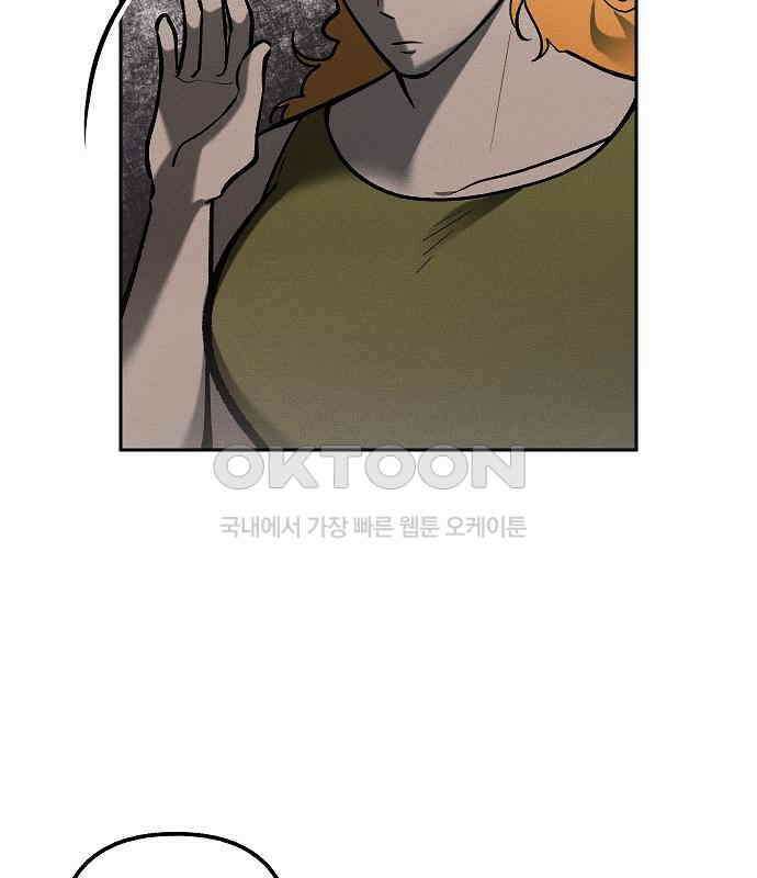 괴물의 바다 24화 48
