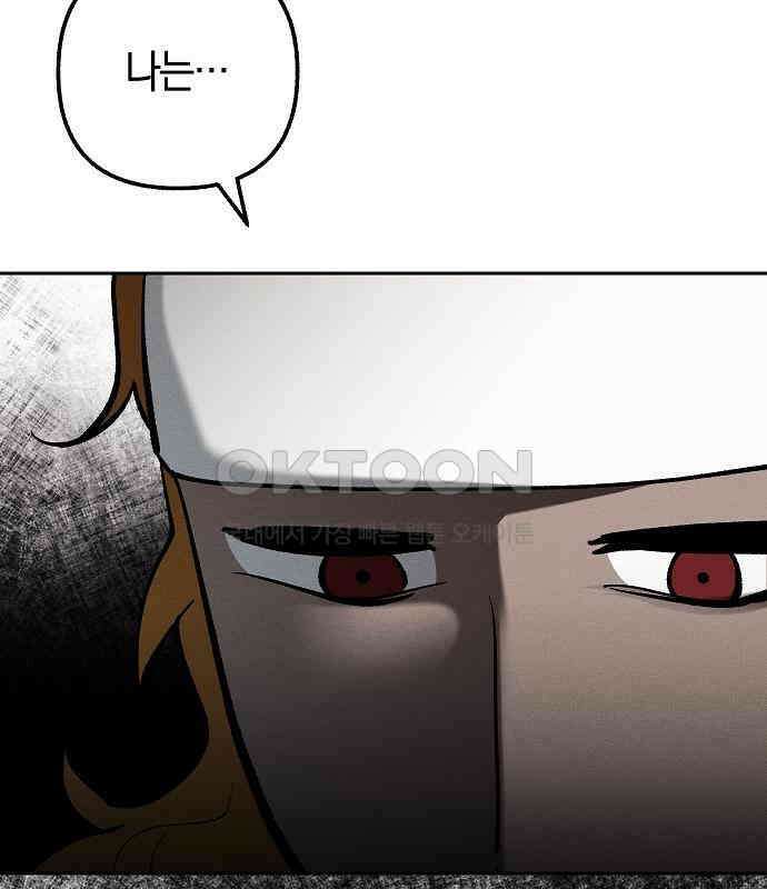 괴물의 바다 24화 49