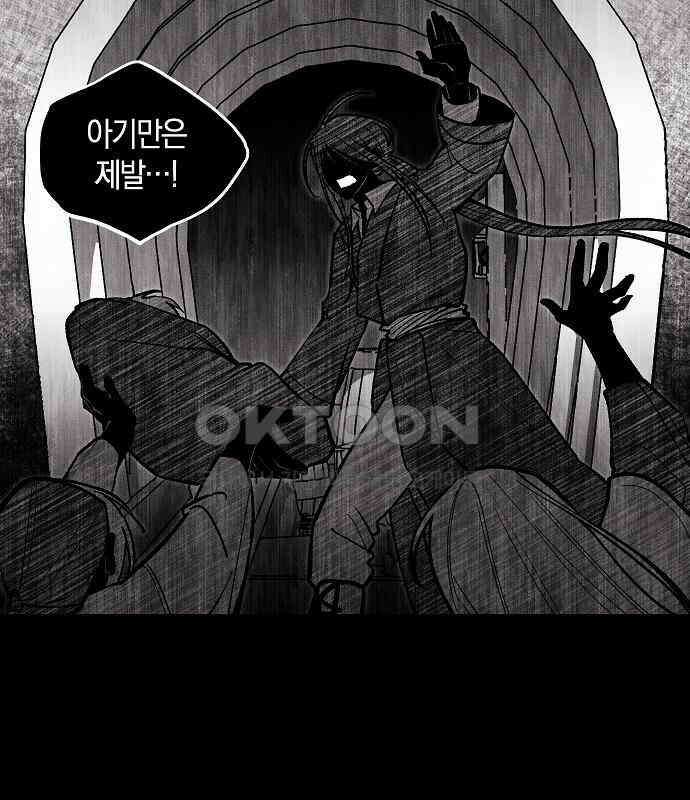 괴물의 바다 24화 53