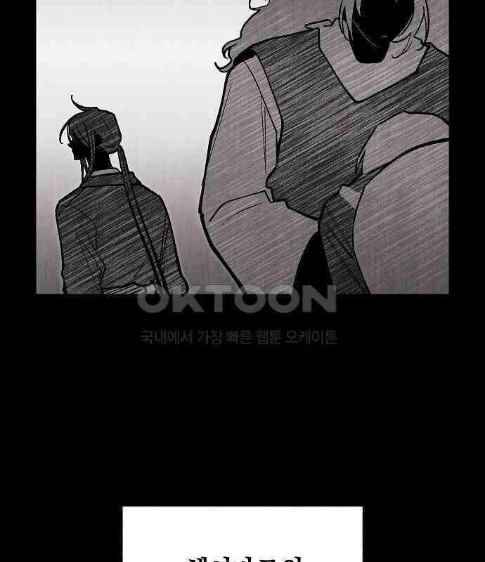 괴물의 바다 24화 56