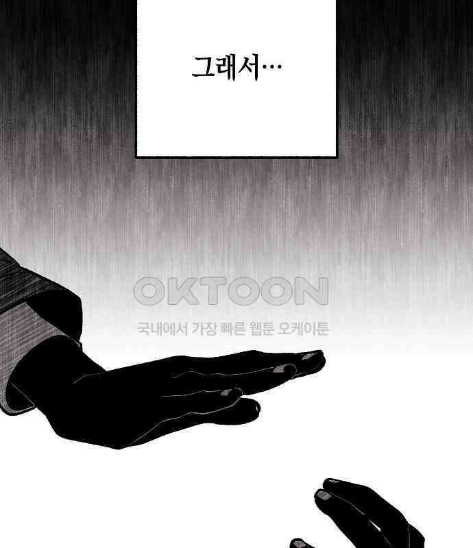 괴물의 바다 24화 59