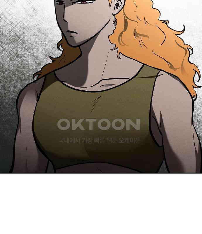 괴물의 바다 24화 64