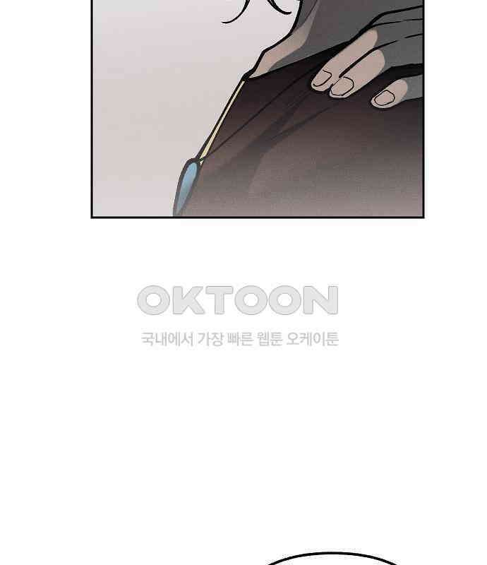 괴물의 바다 24화 66