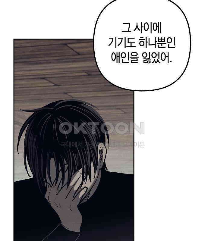 괴물의 바다 24화 67