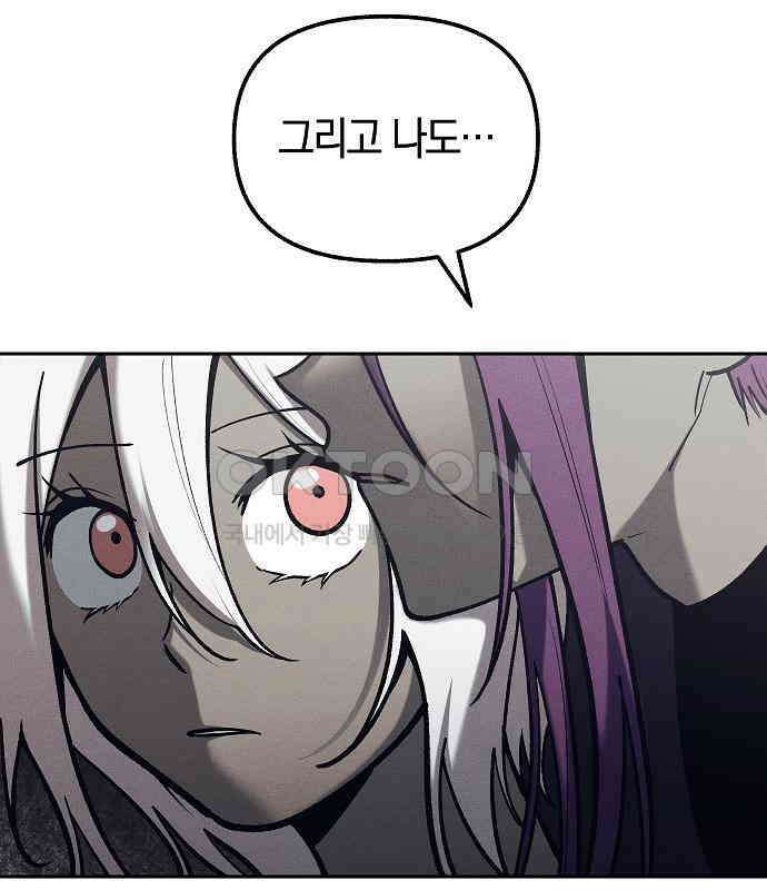 괴물의 바다 24화 70