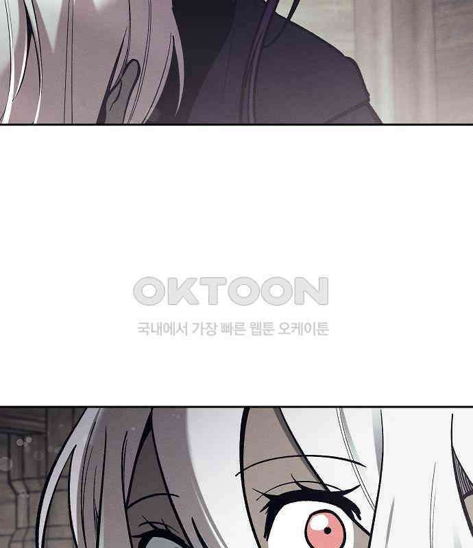 괴물의 바다 24화 73