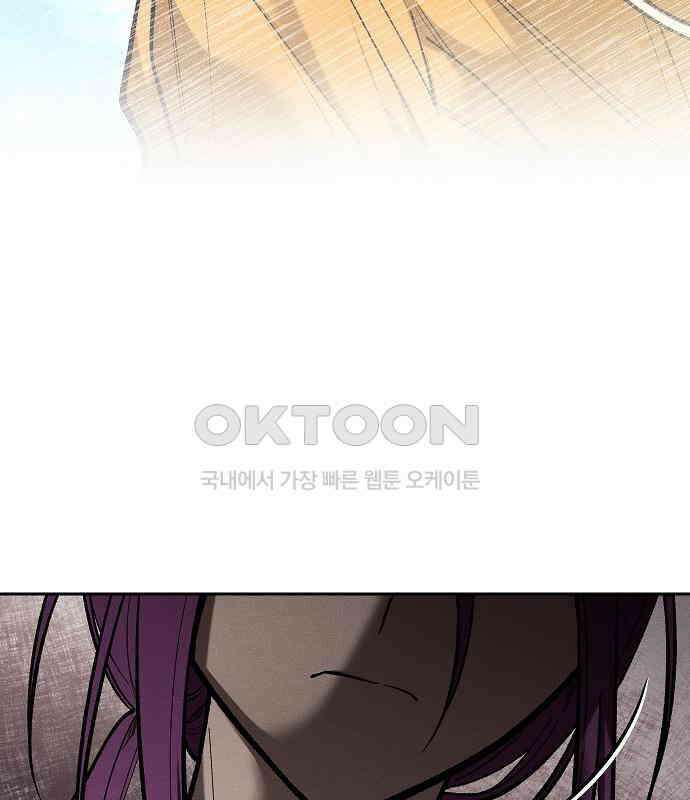 괴물의 바다 24화 76