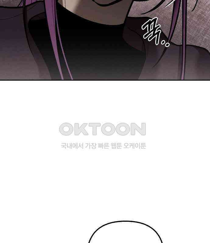 괴물의 바다 24화 77