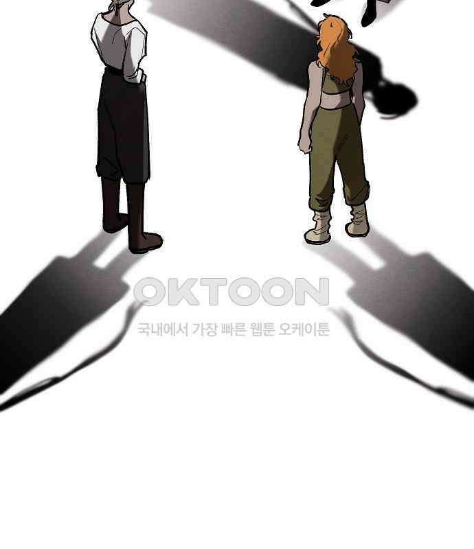 괴물의 바다 24화 81