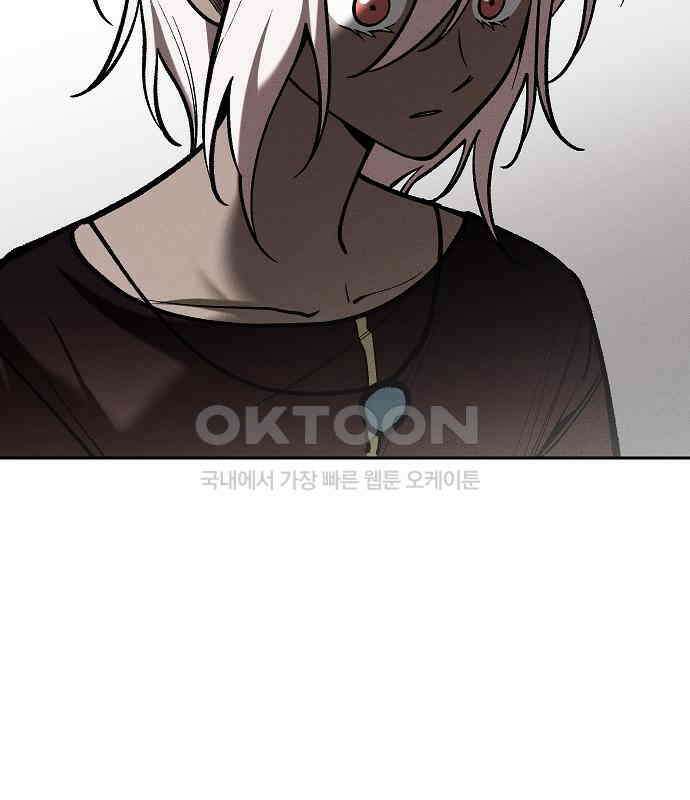 괴물의 바다 24화 83