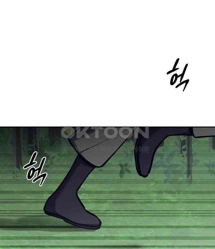 괴물의 바다 24화 121