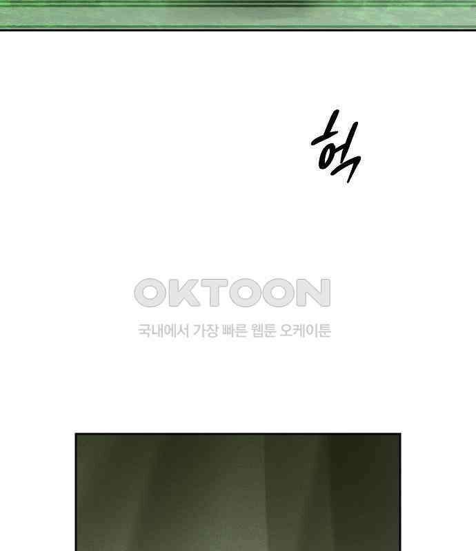 괴물의 바다 24화 122