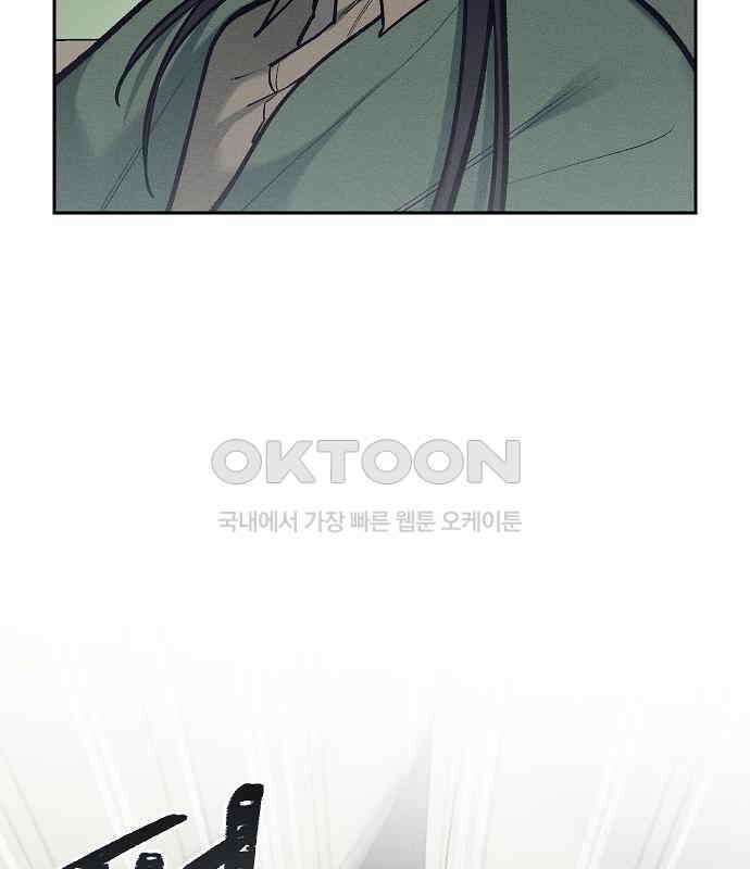 괴물의 바다 24화 125