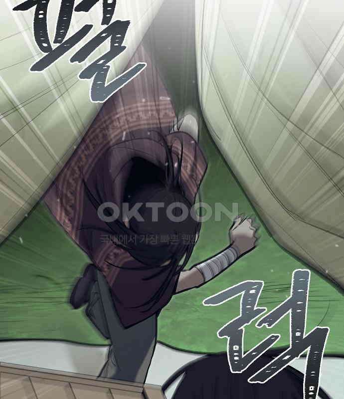 괴물의 바다 24화 126